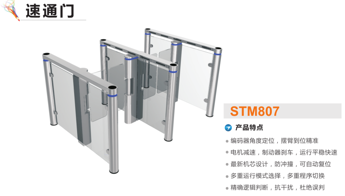 宜昌夷陵区速通门STM807